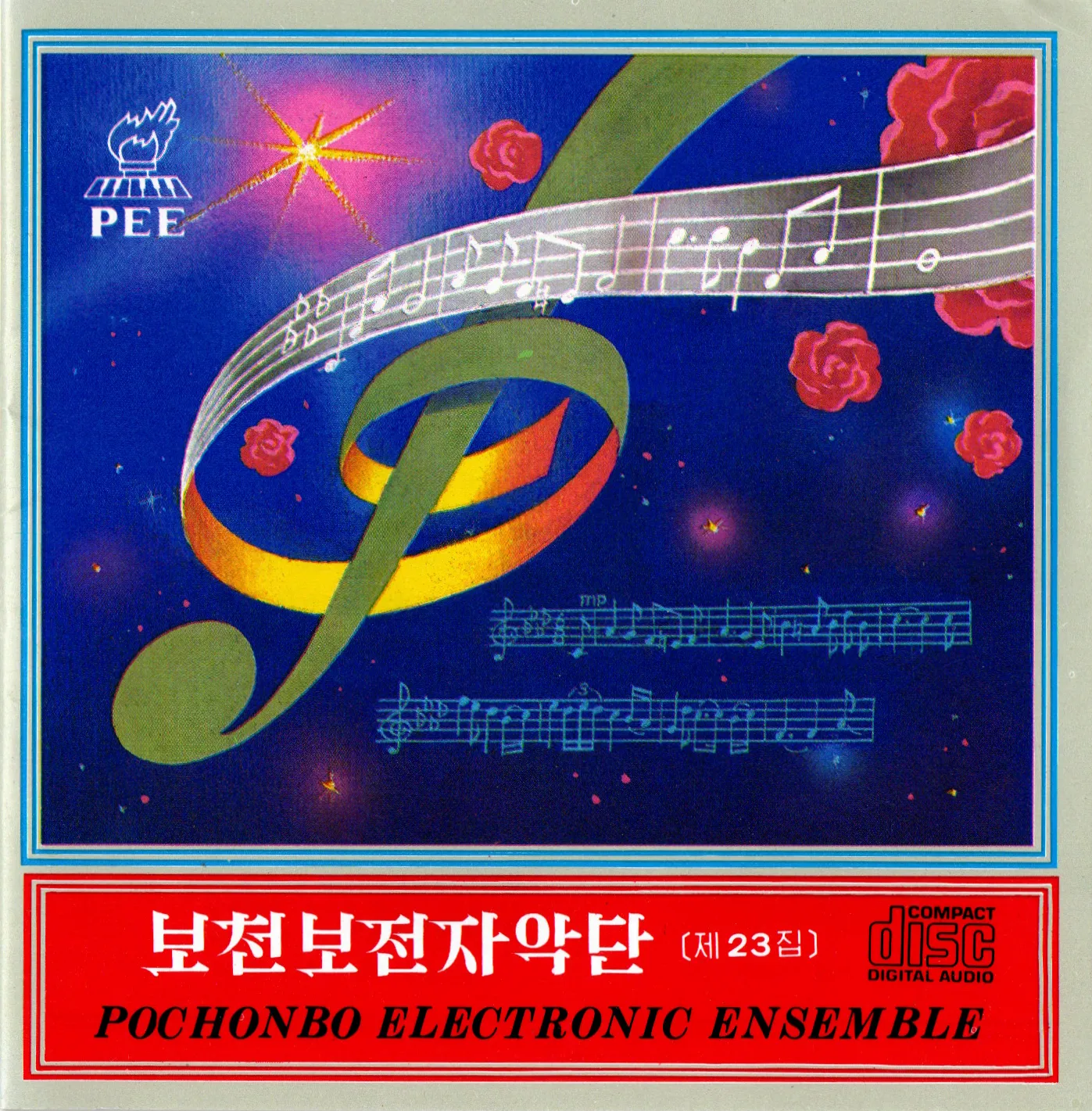 Vol. 23 - Foreign Songs 1