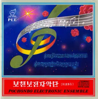 Vol. 23 - Foreign Songs 1