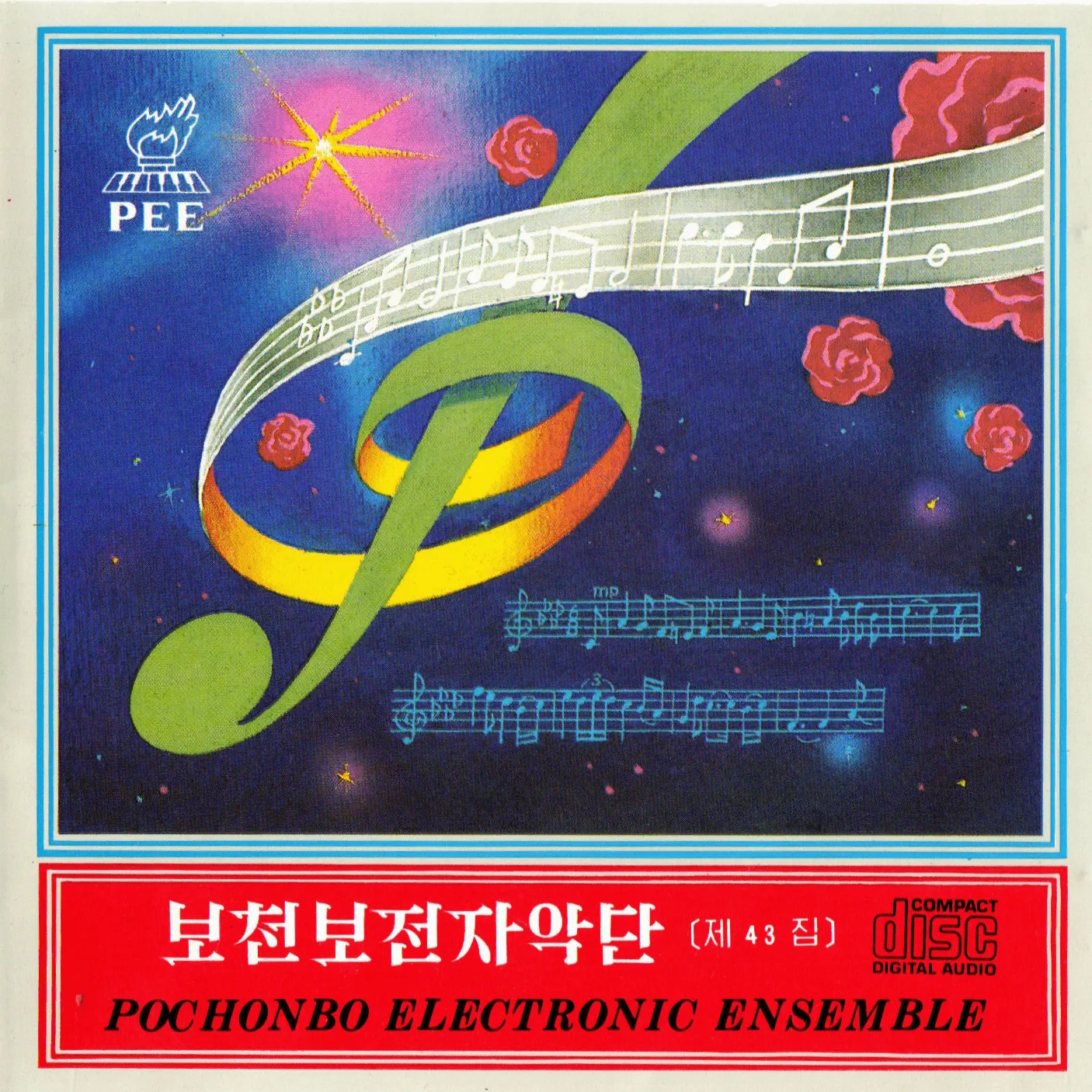 Vol. 43 - Pieces of Accompanying Music 6