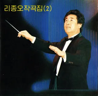 Vol. 37 - Compositions by Li Jong O 2