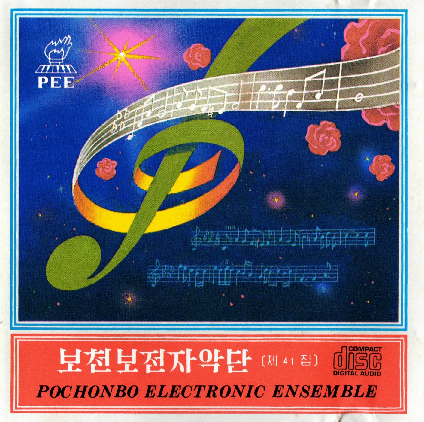 Vol. 41 - Instrumentals (2)