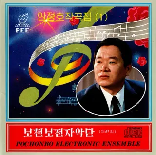Vol. 67 - An Jong Ho's Composition 1