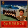 We'll Win Victory, Flying the Flag of the Supreme Commander cover art