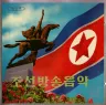 Let Us Support our Supreme Commander with Arms cover art