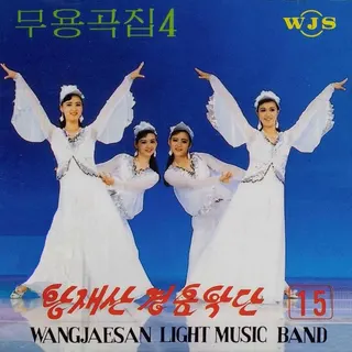 Vol. 15 - Dance Music 4