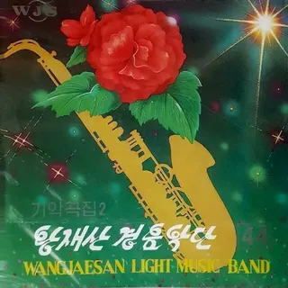 Vol. 44 - Instrumentals 2