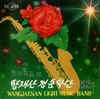 Vol. 52 - Instrumentals 10