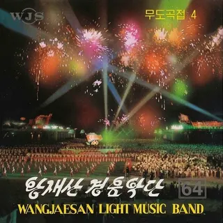 Vol. 64 - Dance Music 4