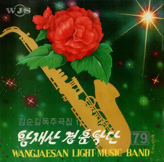 Vol. 79 - Kim Sun Gil's Instrumental Solos 1
