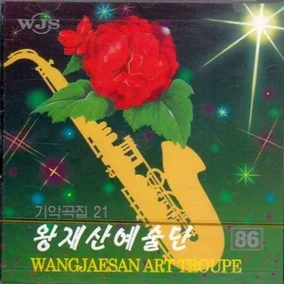 Vol. 86 - Instrumentals 21