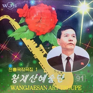Vol. 91 - Jon Hong Guk's Composition 1