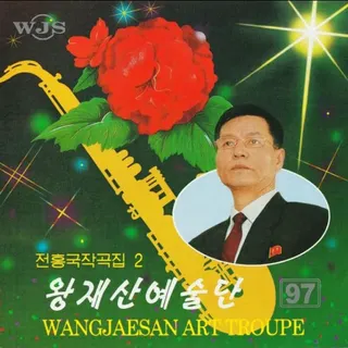 Vol. 97 - Jon Hong Guk's Composition 2