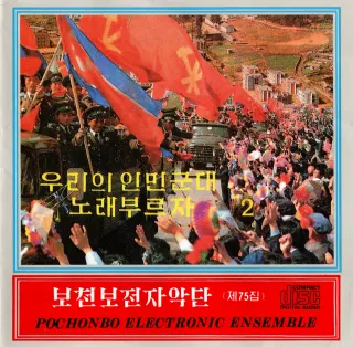 Vol. 75 - Let Us Sing of Our People's Army 2