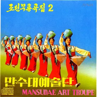 Vol. 34 - Korean Dance Music 2