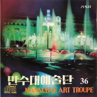 Vol. 36 - Chu Chang Hyok's Solos