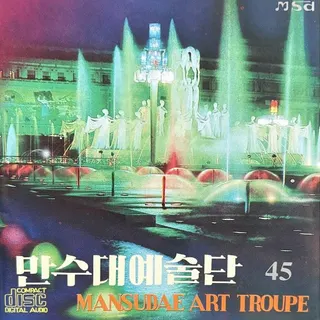 Vol. 45