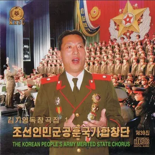 Vol. 39 - Kim Ki Yong's Solos 1