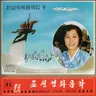 My Country Everyone Lives Happily cover art