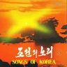 Let Us Proudly Sing Our Pyongyang cover art