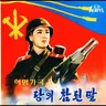 Where Are You, Dear General? cover art