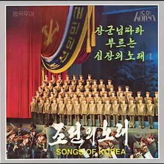 Vol. 36 - The Songs of Hearts That Follow the General 1