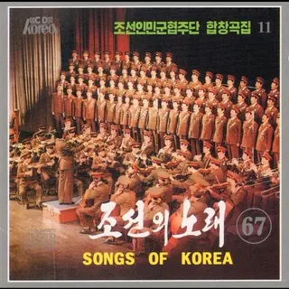Vol. 67 - Choruses of the Korean People's Army Song and Dance Ensemble 11