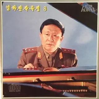 Vol. 97 - Om Ha Jin's Composition 8