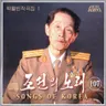 The Marksman's Flower Is Symbolic of Loyalty cover art