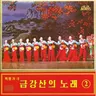 Song of Mt. Kumgang cover art