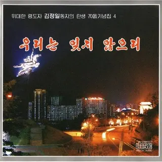 Vol. 157 - We Will Never Forget