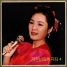 Vol. 96 - Kim Jong Nyo's Solos 4 album cover