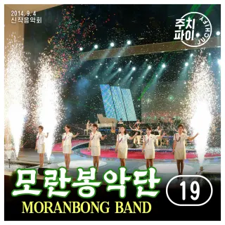 Vol. 19 - New Music Pieces (2014.9.4)