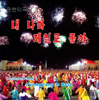 Orchestral Pieces 3 - Pyongyang Is Best
