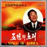 Vol. 72 - Choe Chang Rim's Solos 3 album cover