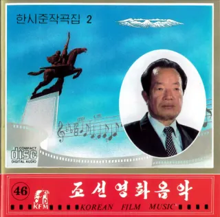 Vol. 46 - Han Si Jun's Composition 2
