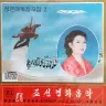 Vol. 51 - Jang Un Ae's Solos 2 album cover