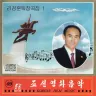 Vol. 49 - Ri Kyong Hun's Solos 1 album cover