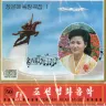 Vol. 50 - Jang Un Ae's Solos 1 album cover