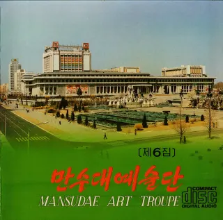 Vol. 6