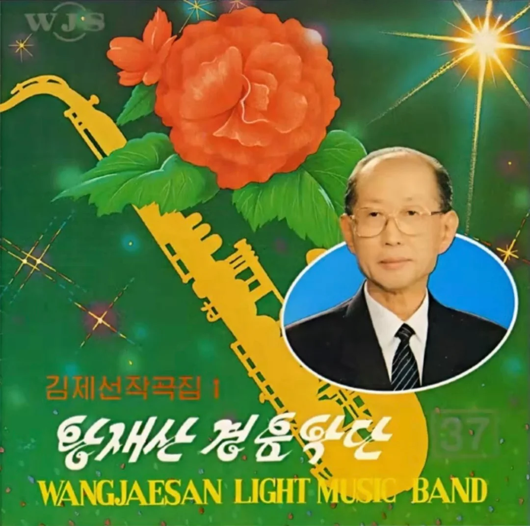 Vol. 37 - Kim Je Son's Composition 1