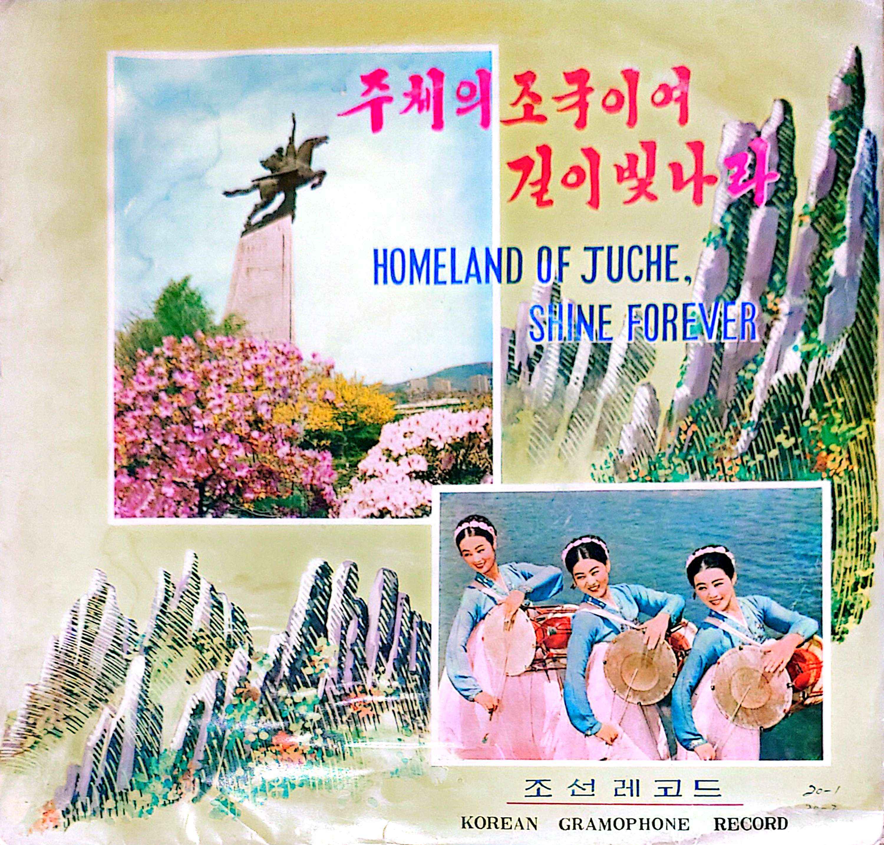 Homeland of Juche, Shine Forever