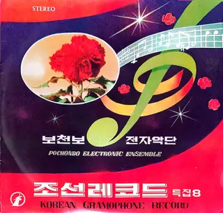 Special Issue No. 8