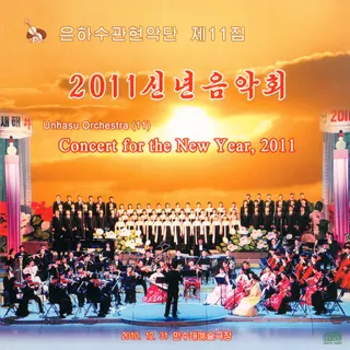 Vol. 11 - Concert for the New Year, 2011