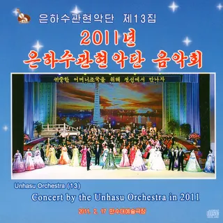Vol. 13 - Concert by the Unhasu Orchestra in 2011