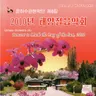 Vol. 6 - Concert to Mark the Day of the Sun, 2010 album cover
