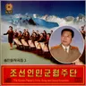 Vol. 23 - Song Min Hwa’s Composition 3 album cover