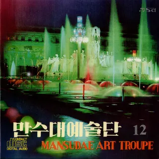 Vol. 12