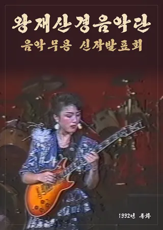Presentation of New Music and Dance Compositions