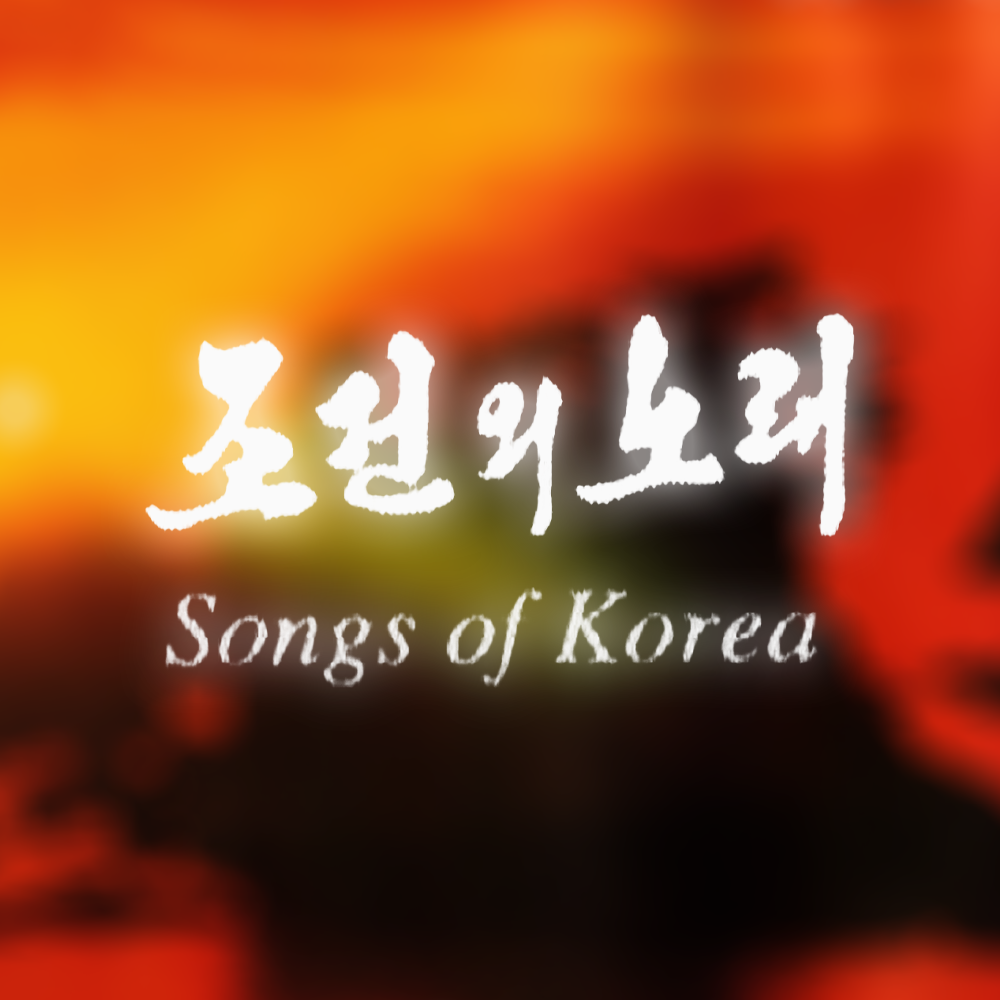 Songs of Korea